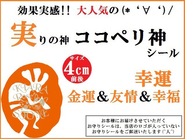 霊符 水子供養 子供供養 先祖供養 ペット供養 九地蔵 お地蔵様 地蔵菩薩様 極小 ヒマラヤ山脈 水晶 梵字 サンゴ石 オルゴナイト パワーストーン 護符 Pts Tn Com