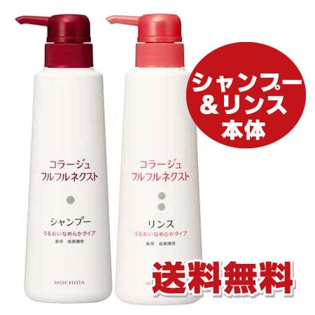 他サイト： 【赤・本体ペアセット】コラージュフルフルネクスト うるおいなめらかタイプ(シャンプー400mL+リンス400mL)の商品画像