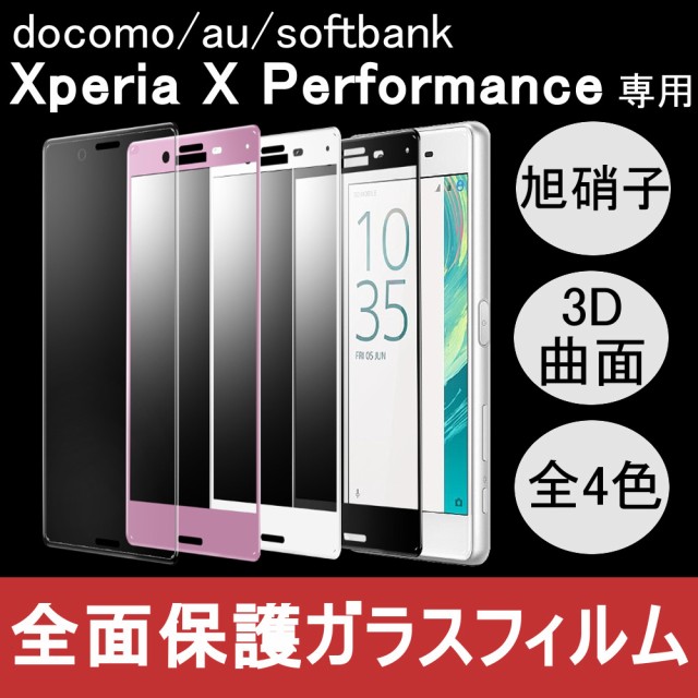 通常便なら送料無料 AQUOS R SH-03J SHV39 全面保護 強化ガラス保護フィルム フルカバー 旭硝子製ガラス素材 9H ラウンドエッジ  0.33mm シャープ ソフトバンク ドコモ au R, ゴールド gts.com.pe