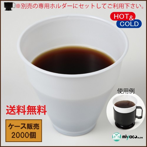 送料無料 激安 特価 インサートカップ 00個 業務用 コーヒーカップ オフィス用品 使い捨てカップの通販はau Pay マーケット Miyacoオンラインショッピング