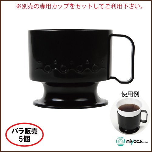 インサートカップホルダー 5個コーヒーカップ オフィス用品 使い捨てカップの通販はau Pay マーケット Miyacoオンラインショッピング