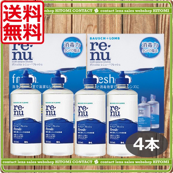 コンプリート リバイタレンズ 60ml ： Amazon・楽天・ヤフー等の通販価格比較 [最安値.com]