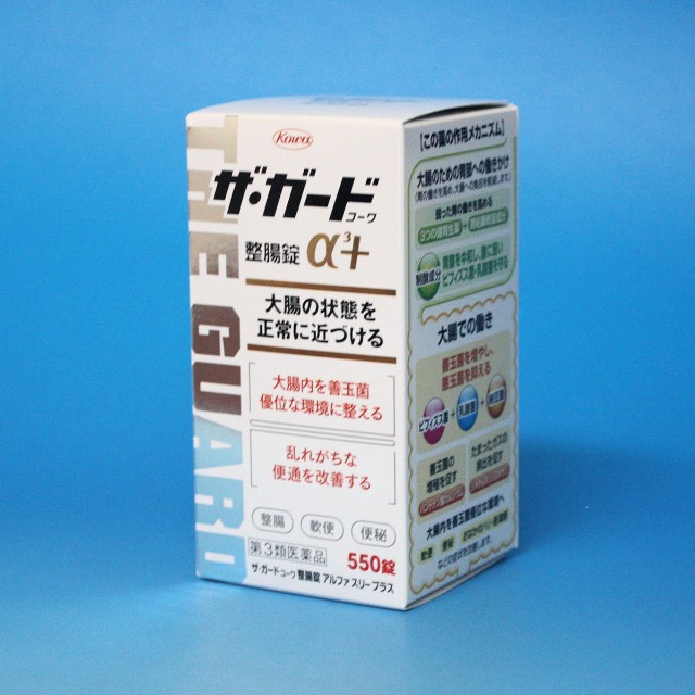 ザ ガードコーワ整腸錠α3+ 550錠 第3類医薬品 の最安値比較