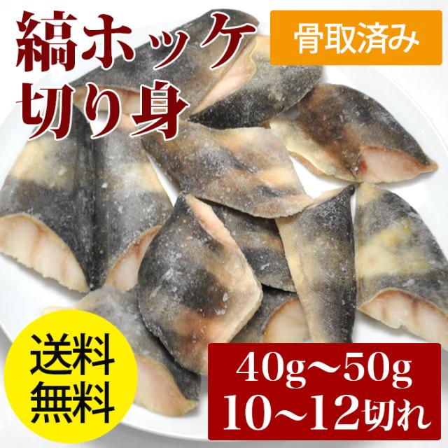 最新のhdほっけ 切り身 最高の花の画像