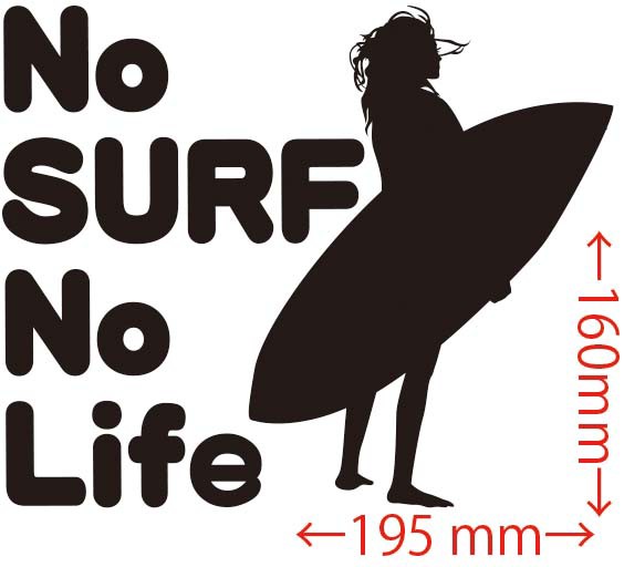 カッティングステッカー No Surf No Life サーフィン 13 車 バイク オシャレ カッコイイ ワンポイント Surf 波乗り Sp の通販はau Pay マーケット M Sworks Au Pay マーケット店