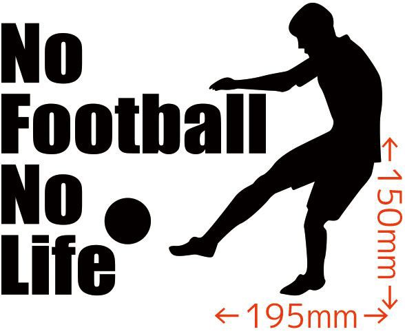 カッティングステッカー No Football No Life サッカー 6 車 バイク オシャレ カッコイイ ワンポイント カスタム Sp の通販はau Pay マーケット M Sworks Au Pay マーケット店