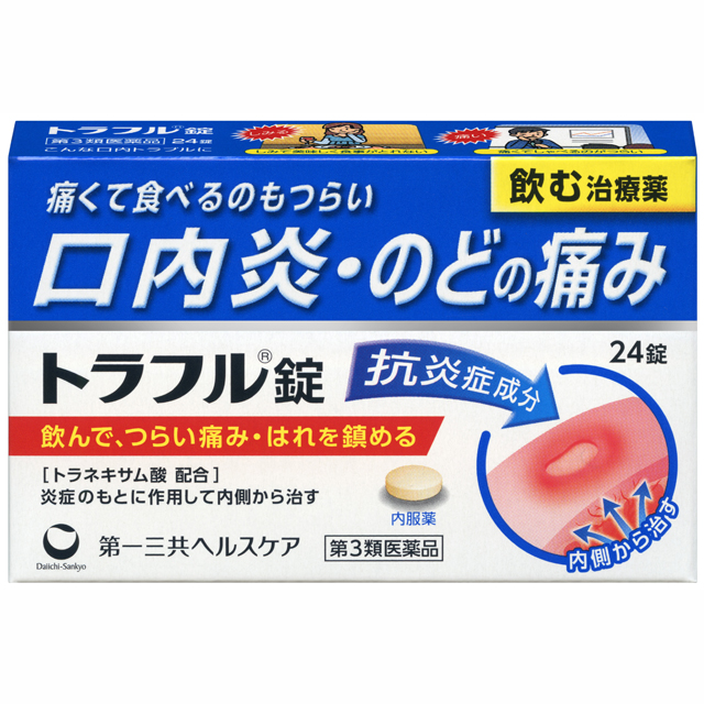 他サイト： 【第3類医薬品】トラフル錠 24錠の商品画像
