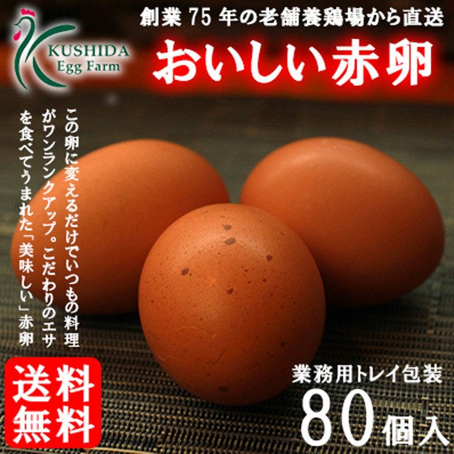 285円 中華のおせち贈り物 卵 鶏卵 普段使い 卵20個入 特撰