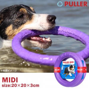 他サイト： しつけ用品 ドッグトレーニング ペット Dear・Children ドッグトレーニング玩具 PULLER Midi 中 欧米で大の商品画像
