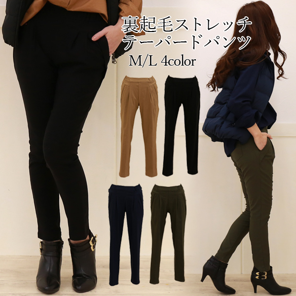 モダンファッションスタイル 50 素晴らしい裏起毛 パンツ レディース ストレッチ