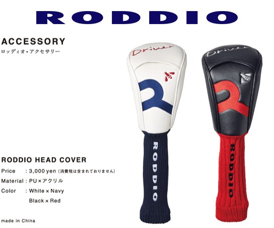 Rioddioゴルフクラブ用 ロッディオヘッドカバー ドライバー用の通販は Rioddioゴルフクラブ用 ロッディオヘッドカバー ドライバー用の通販は