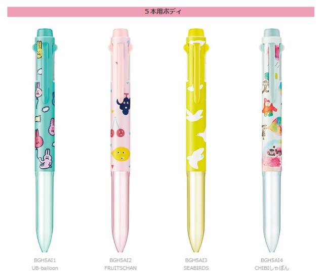 数量限定 ぺんてる カスタマイズペン アイプラス 5本用ボディ Aiueo Bgh5ai 筆記用具 京都 雑貨 メール便ok の通販はau Pay マーケット 城下文化堂