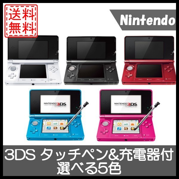 Nintendo 3DS LL 本体 レッド ブラック ： Amazon・楽天・ヤフー等の通販価格比較 [最安値.com]