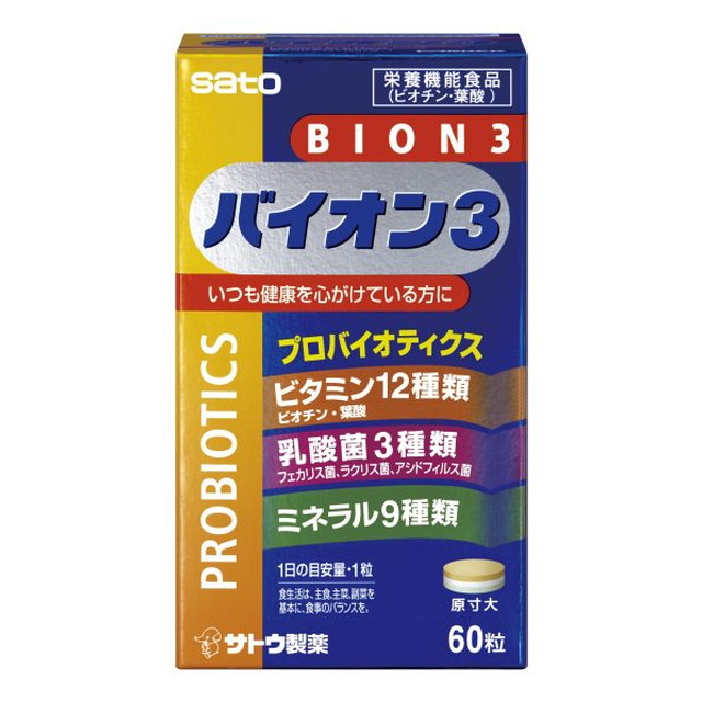 他サイト： ◆佐藤製薬バイオン3 60錠の商品画像