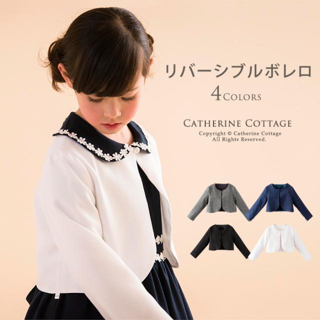 ハーブ バナナ 属する 女の子 ボレロ フォーマル Opensesame246 Jp