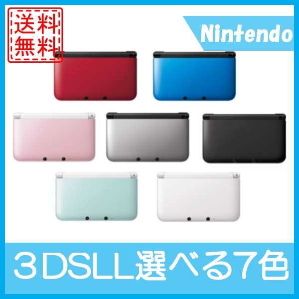 3ds Ll 本体 Amazon 楽天 ヤフー等の通販価格比較 最安値 Com