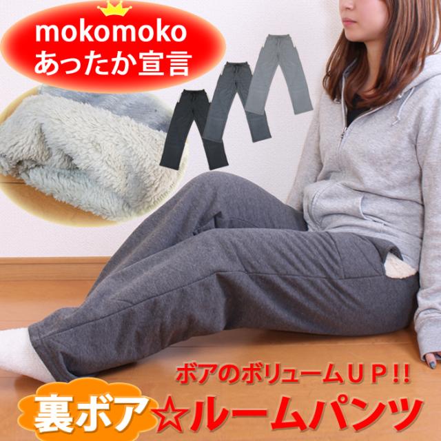 最高のボア パンツ レディース 人気のファッション画像