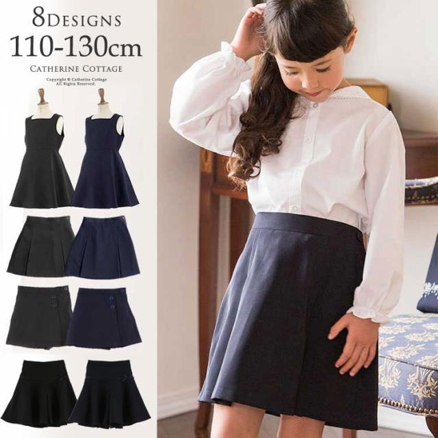 制服 女の子 入学式 お受験 法事 無地ベーシックスカート キュロット