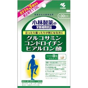 他サイト： 小林製薬 グルコサミン コンドロイチン ヒアルロン酸 約30日分 240粒(送料無料メール便) 969の商品画像