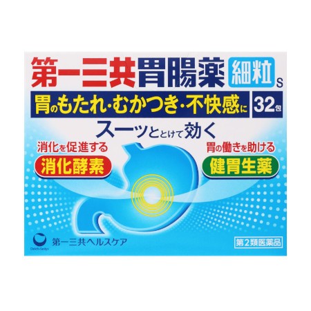 他サイト： 【第2類医薬品】第一三共胃腸薬細粒s 1.3g×32包(4987107629746)の商品画像