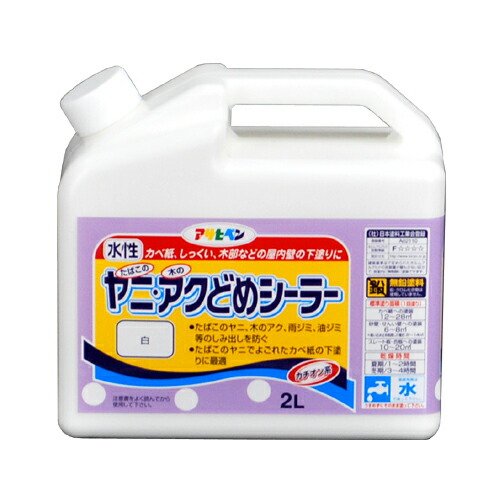 他サイト： ヤニ・アクどめシーラー 白 2L プライマー 塗料 下塗り アサヒペン 4970925505811の商品画像