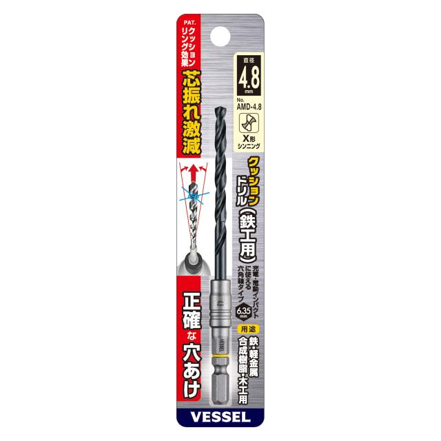 他サイト： ベッセル(VESSEL) クッションドリル(鉄工用) No.AMD-4.8(Φ4.8×120) 4907587600134の商品画像