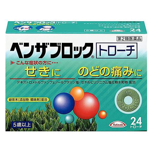 他サイト： 【第2類医薬品】 ベンザブロックトローチ 24錠 - アリナミン製薬 [セルフメディケーション税制対象] [鎮咳去痰薬/せき]の商品画像