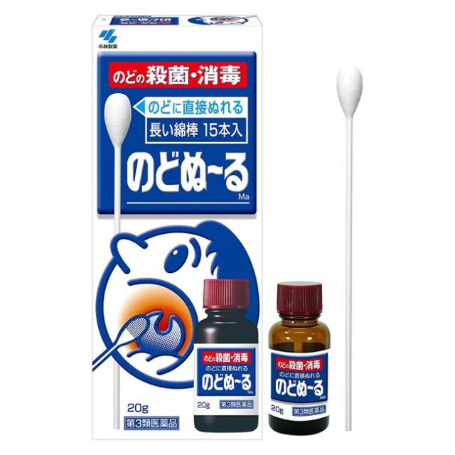 他サイト： 【第3類医薬品】 のどぬーる 20g+15本 - 小林製薬 [のどの痛み/殺菌]の商品画像