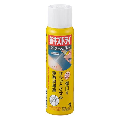 他サイト： 【第2類医薬品】 新キズドライ 50g - 小林製薬 [殺菌消毒薬/きり傷]の商品画像