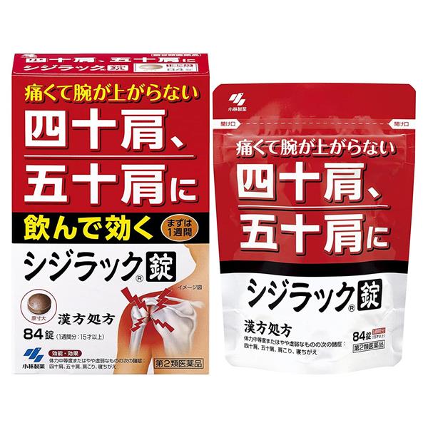 他サイト： 【第2類医薬品】 シジラック 84錠 - 小林製薬 [セルフメディケーション税制対象] [ドッカツカッコントウ/四十肩]の商品画像