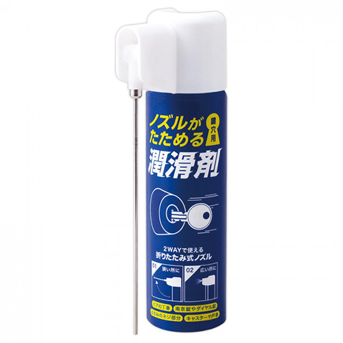 他サイト： ノズルがたためる潤滑剤 鍵穴用 30ml - コモライフ の商品画像