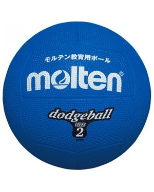 他サイト： モルテン ドッジボール D2B 2号 (小学校教材用カラー) - molten の商品画像