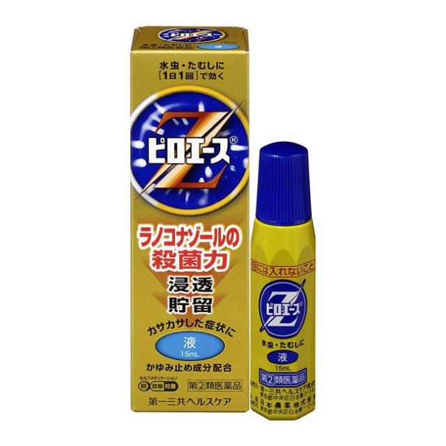他サイト： 【指定第2類医薬品】 ピロエースZ液 15ml - 第一三共ヘルスケア [セルフメディケーション税制対象] [みずむし/たむし]の商品画像