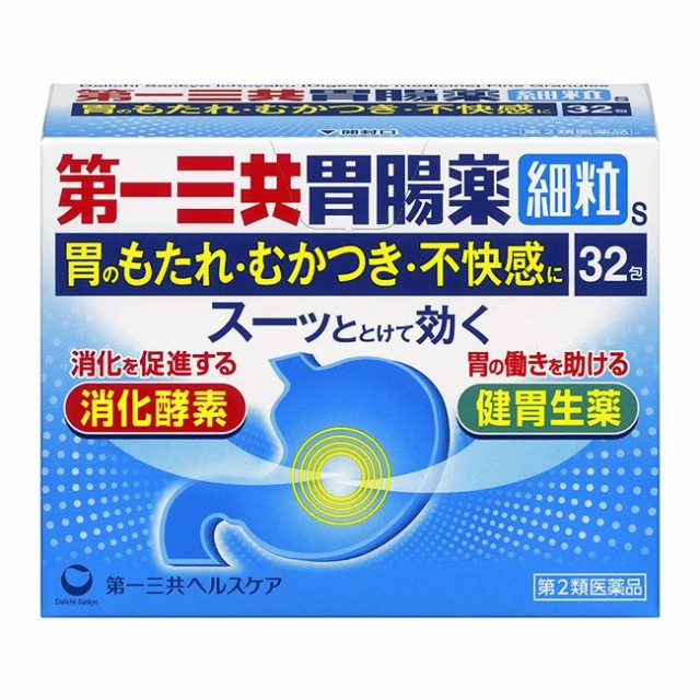 他サイト： 【第2類医薬品】 第一三共胃腸薬細粒S 32包 - 第一三共ヘルスケア [飲み過ぎ/胃酸過多]の商品画像