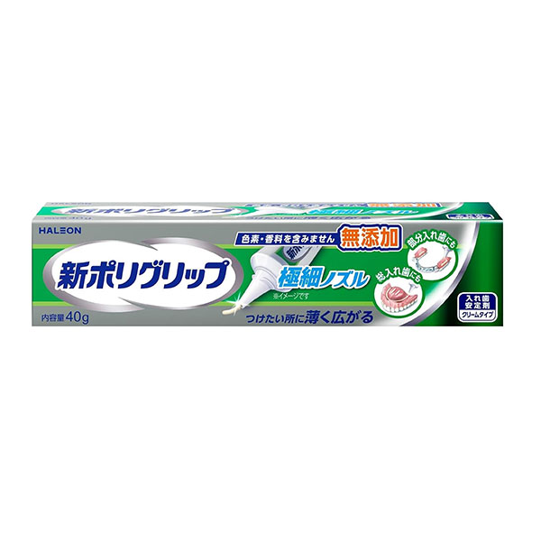 他サイト： 新ポリグリップ 極細ノズル 40g [管理医療機器]- ヘイリオンジャパン の商品画像