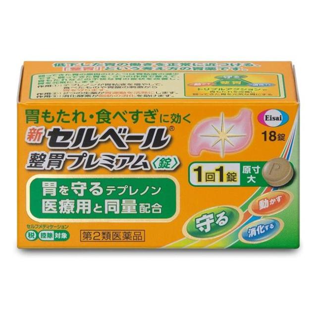 他サイト： 【第2類医薬品】 新セルベール整胃プレミアム錠 18錠 - エーザイ [セルフメディケーション税制対象] [胃もたれ/食べ過ぎ]の商品画像