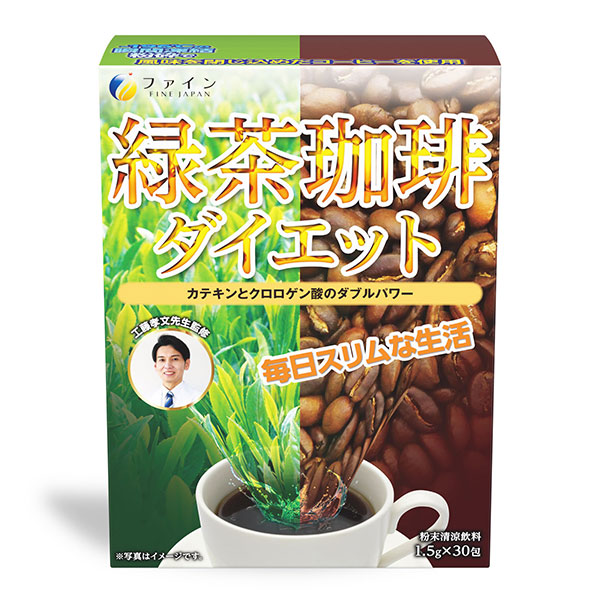 他サイト： 緑茶珈琲ダイエット 30包 - ファイン の商品画像