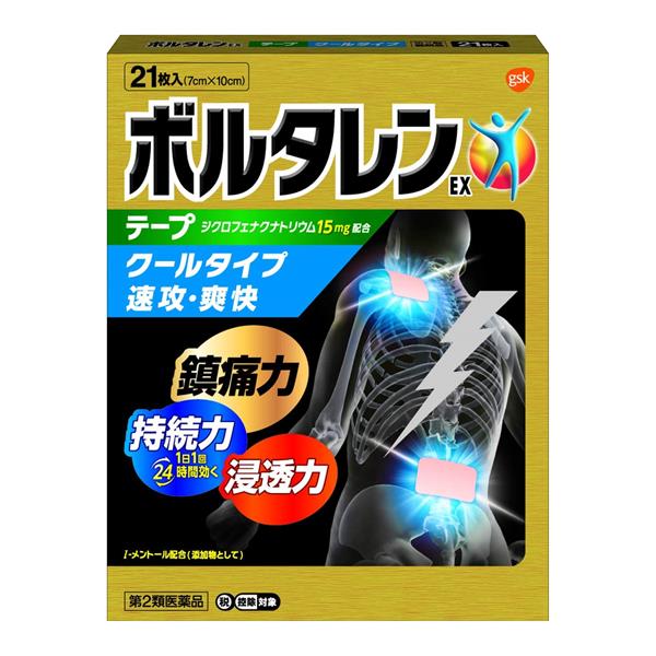 他サイト： 【第2類医薬品】 ボルタレンEXテープ 21枚 - ヘイリオンジャパン [セルフメディケーション税制対象] [腰痛/肩の痛み]の商品画像