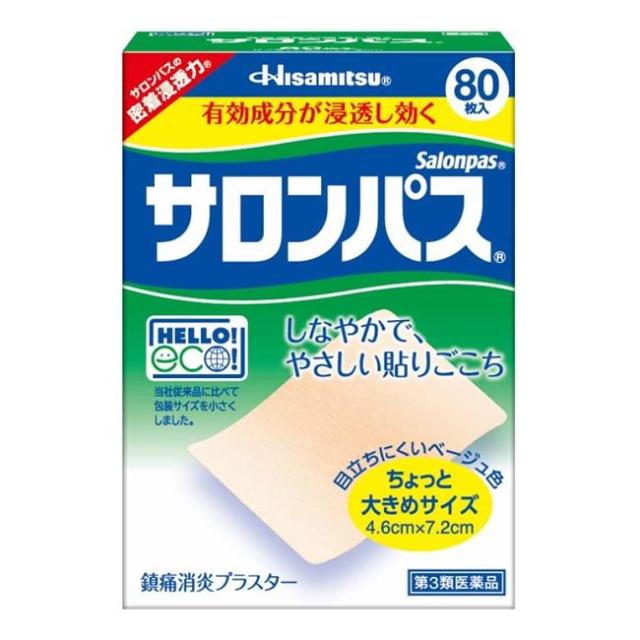 他サイト： 【第3類医薬品】 サロンパス 80枚 - 久光製薬 [セルフメディケーション税制対象] [鎮痛消炎/肩こり]の商品画像