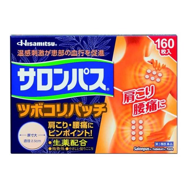他サイト： 【第3類医薬品】 サロンパスツボコリパッチ 160枚 - 久光製薬 [セルフメディケーション税制対象] [鎮痛消炎/肩こり]の商品画像