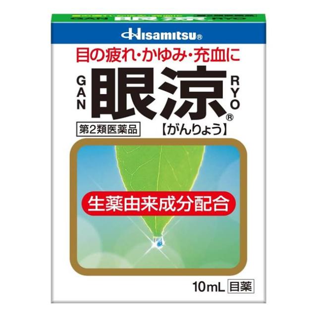 他サイト： 【第2類医薬品】 眼涼 10ml - 久光製薬 [セルフメディケーション税制対象] ※ネコポス対応商品 [目の疲れ/かゆみ]の商品画像
