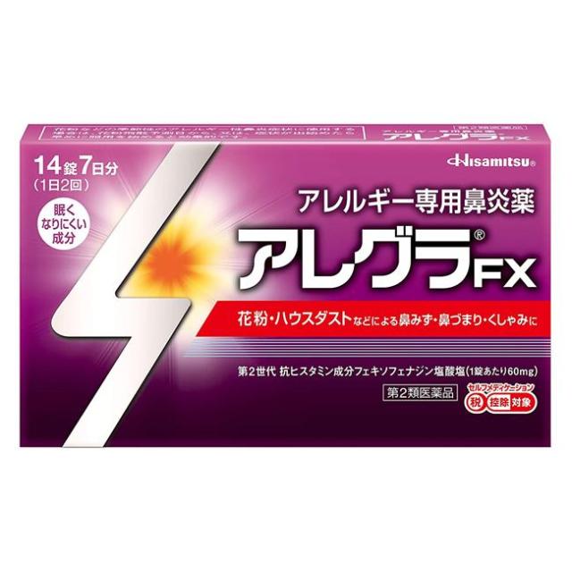 他サイト： 【第2類医薬品】 アレグラFX 14錠 - 久光製薬 [セルフメディケーション税制対象] ※ネコポス対応商品 [アレルギー専門鼻の商品画像