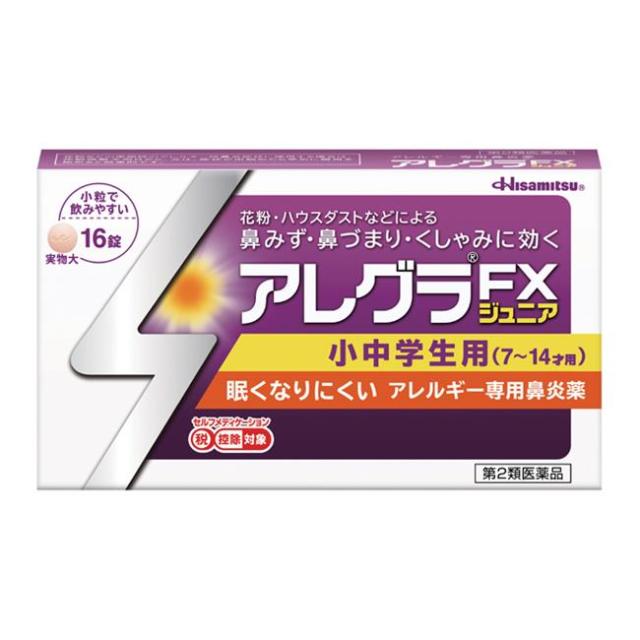 他サイト： 【第2類医薬品】 アレグラFXジュニア 16錠 - 久光製薬 [セルフメディケーション税制対象] ※ネコポス対応商品 [アレルギの商品画像