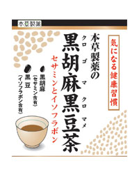 他サイト： 本草製薬の黒胡麻黒豆茶  32包 - 本草製薬 の商品画像