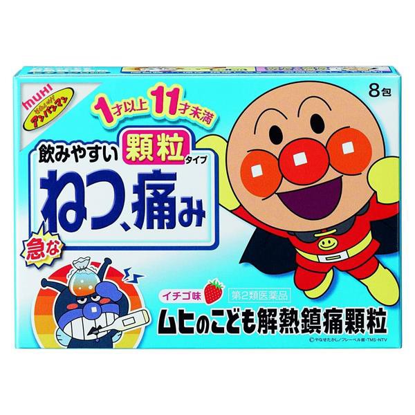 他サイト： 【第2類医薬品】 ムヒのこども解熱鎮痛顆粒 8包 - 池田模範堂 [セルフメディケーション税制対象] ※ネコポス対応商品 [解熱の商品画像