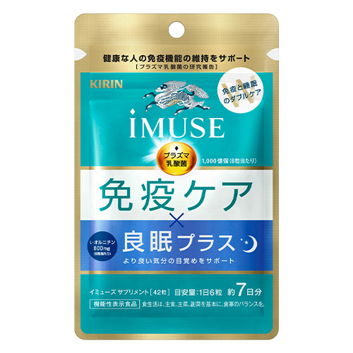 他サイト： iMUSE(イミューズ) 免疫ケア・良眠プラス プラズマ乳酸菌 7日分42粒 [機能性表示食品] - キリンホールディング  ※の商品画像