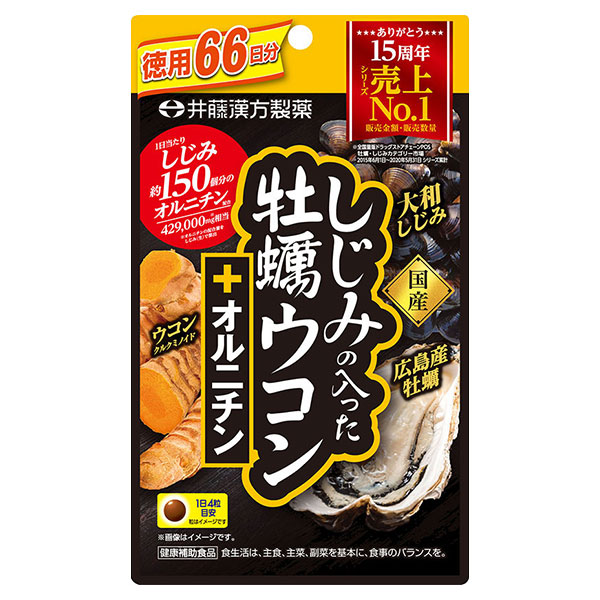 他サイト： 井藤漢方 しじみの入った牡蠣ウコンオルニチン 264粒 - 井藤漢方製薬  ※メール便対応商品の商品画像