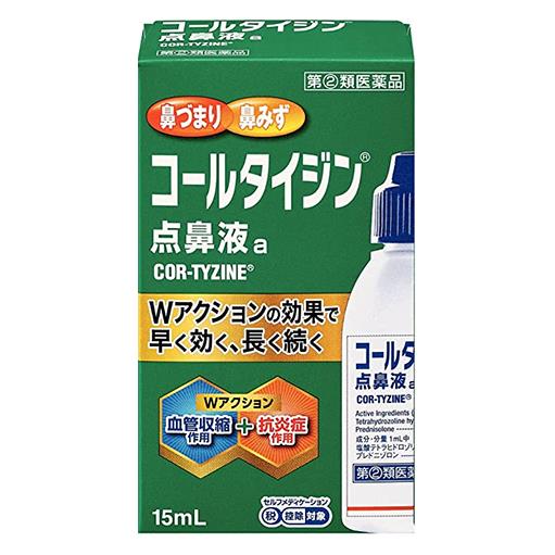 他サイト： 【指定第2類医薬品】 コールタイジン点鼻液a 15ml - ジョンソン&ジョンソン [セルフメディケーション税制対象] [鼻炎用の商品画像