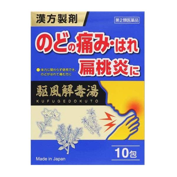 他サイト： 【第2類医薬品】 駆風解毒湯60 10包 - ジェーピーエス製薬 [くふうげどくとう/のどの痛み]の商品画像
