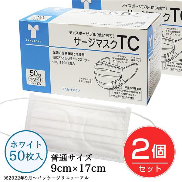 他サイト： サージマスクTC ホワイト 50枚入×2個セット - 竹虎 [サージカルマスク] [LEVEL3] の商品画像
